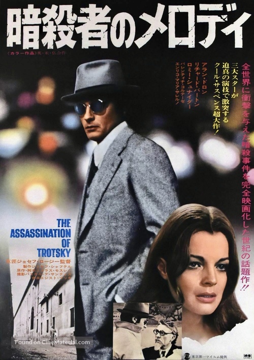 The Assassination of Trotsky - Japanese Movie Poster