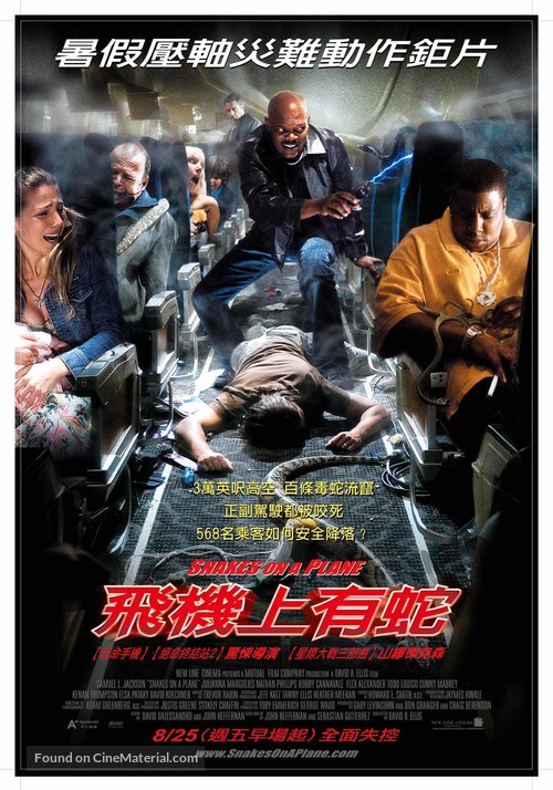 Snakes on a Plane - Taiwanese Movie Poster