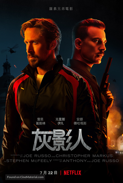 The Gray Man - Chinese Movie Poster