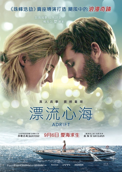 Adrift - Hong Kong Movie Poster