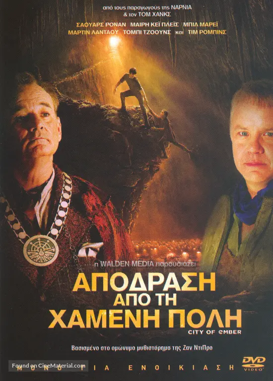 City of Ember - Greek Movie Cover