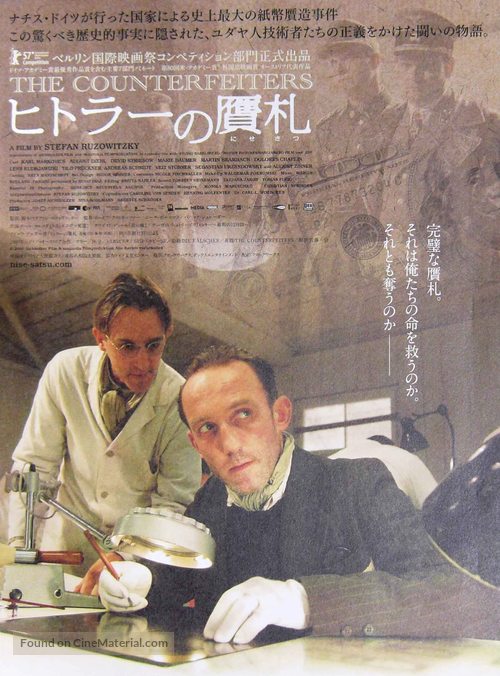 Die F&auml;lscher - Japanese Movie Poster