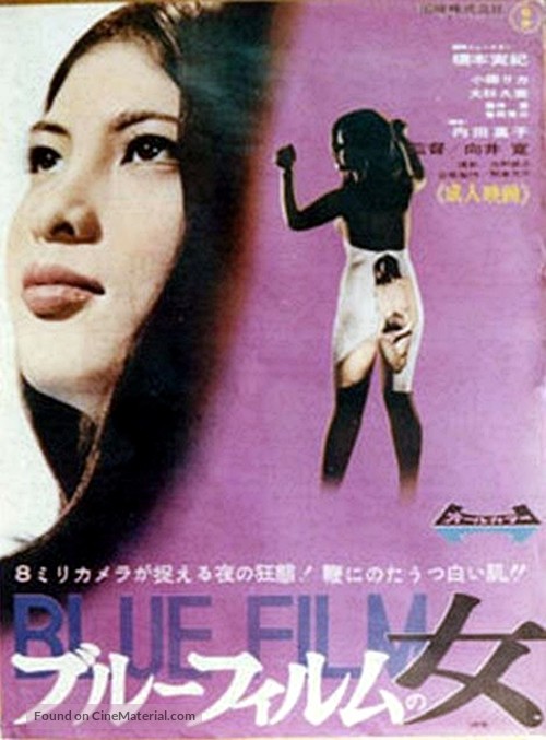 Bur&ucirc; firumu no onna - Japanese Movie Poster