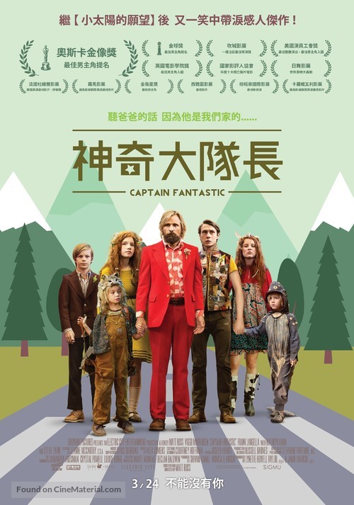 Captain Fantastic - Taiwanese Movie Poster