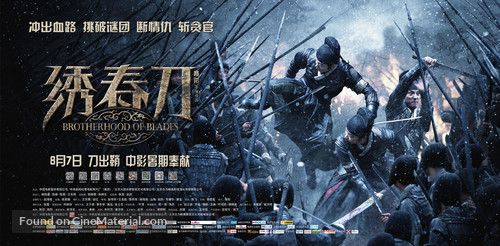 Xiu Chun Dao - Chinese Movie Poster
