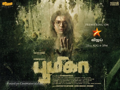 Boomika - Indian Movie Poster