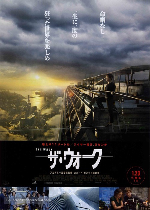 The Walk - Japanese Movie Poster