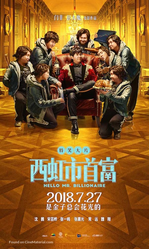 Hello Mr. Billionaire - Chinese Movie Poster