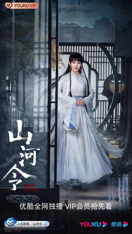 &quot;Tian Ya Ke&quot; - Chinese Movie Poster