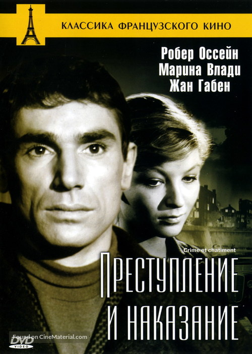 Crime et ch&acirc;timent - Russian Movie Cover