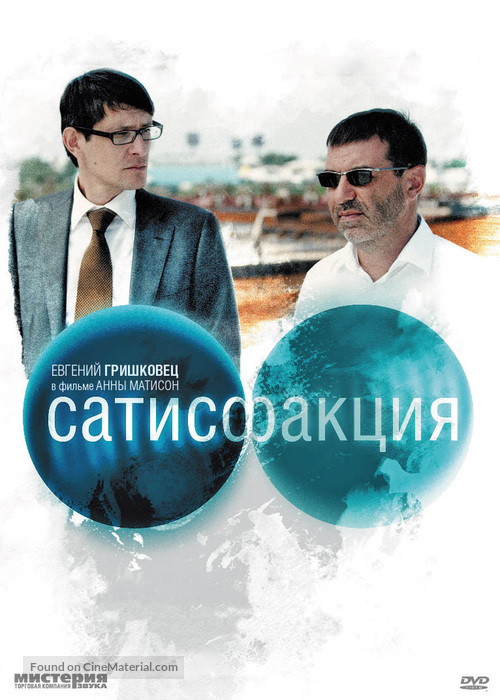 Satisfaktsiya - Russian Movie Cover