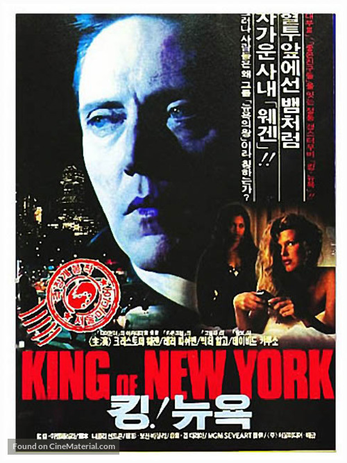 King of New York - South Korean Movie Poster