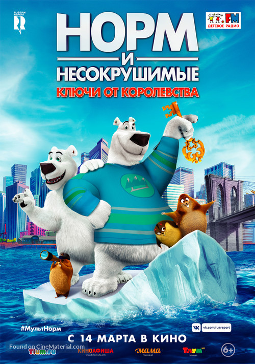 Norm of the North: Keys to the Kingdom - Russian Movie Poster