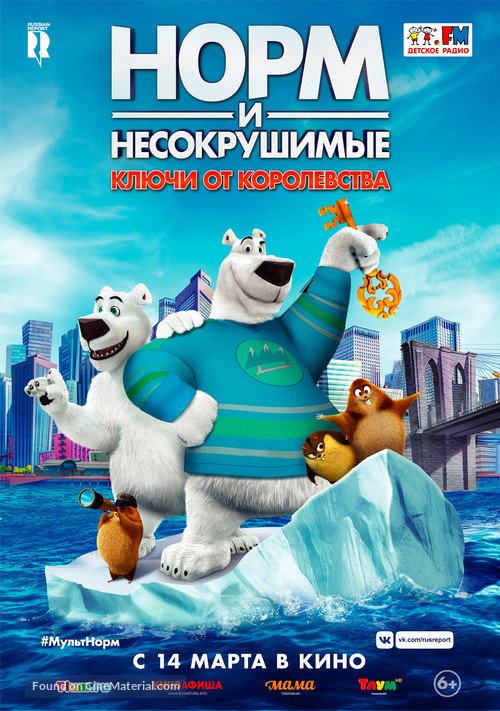 Norm of the North: Keys to the Kingdom - Russian Movie Poster