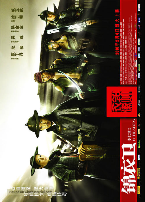 Gam yee wai - Chinese Movie Poster