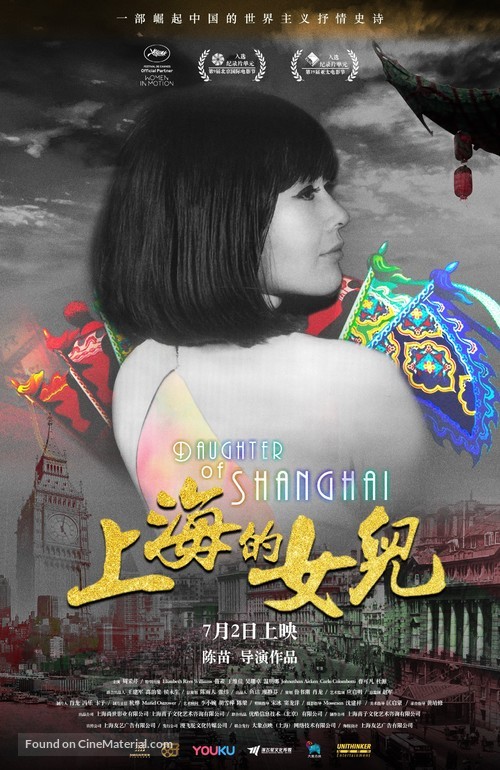 Daughter of Shanghai - Chinese Movie Poster