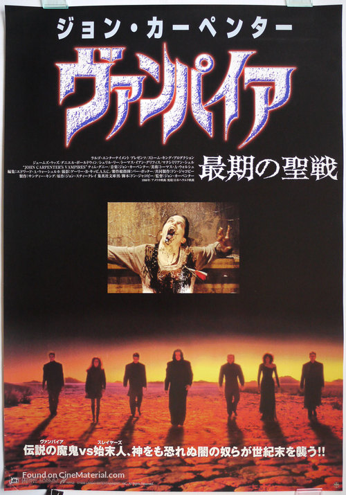 Vampires - Japanese Movie Poster