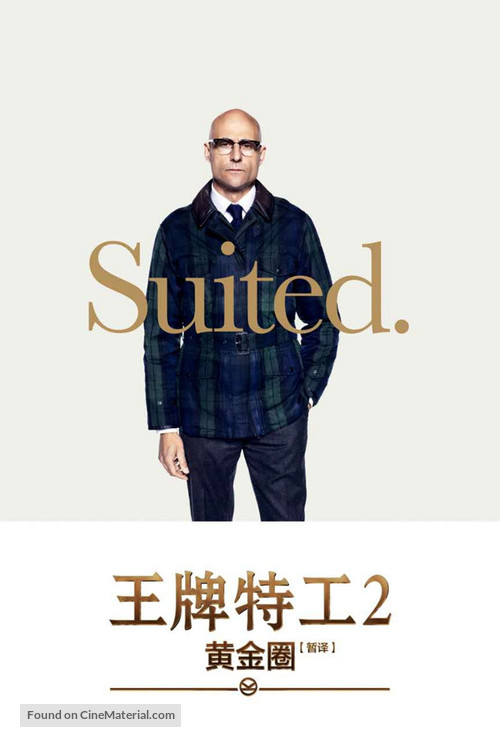 Kingsman: The Golden Circle - Chinese Movie Poster