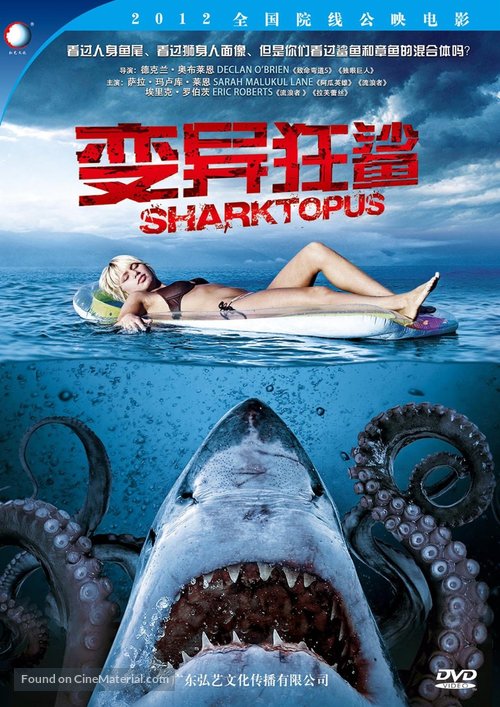 Sharktopus - Chinese DVD movie cover