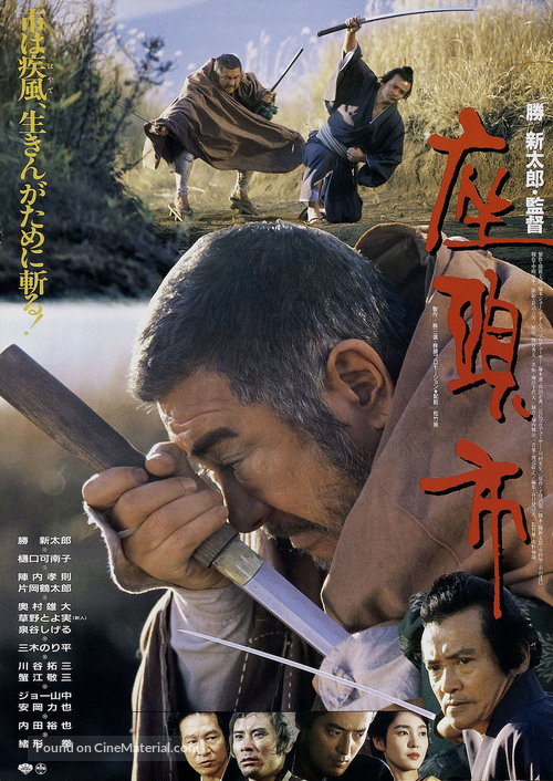 Zat&ocirc;ichi - Japanese Movie Poster