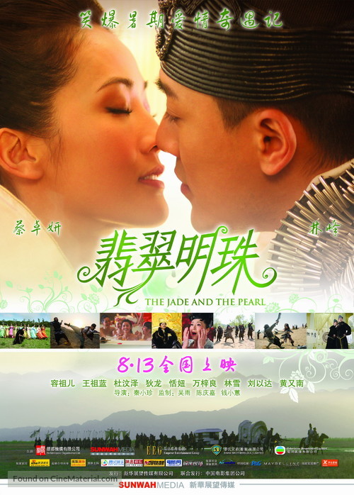 Fei tsui ming chu - Taiwanese Movie Poster