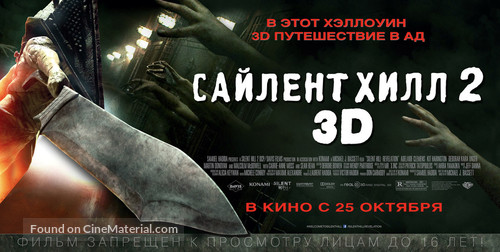 Silent Hill: Revelation 3D - Russian Movie Poster