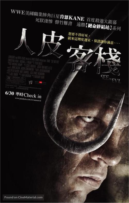 See No Evil - Taiwanese Movie Poster