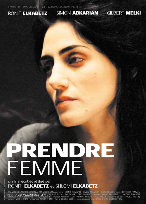 Ve&#039;Lakhta Lehe Isha - French poster