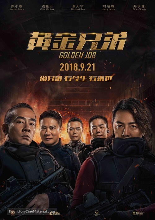 Golden Job - Chinese Movie Poster