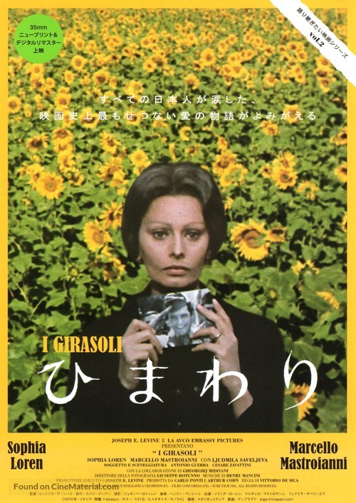 I girasoli - Japanese Re-release movie poster