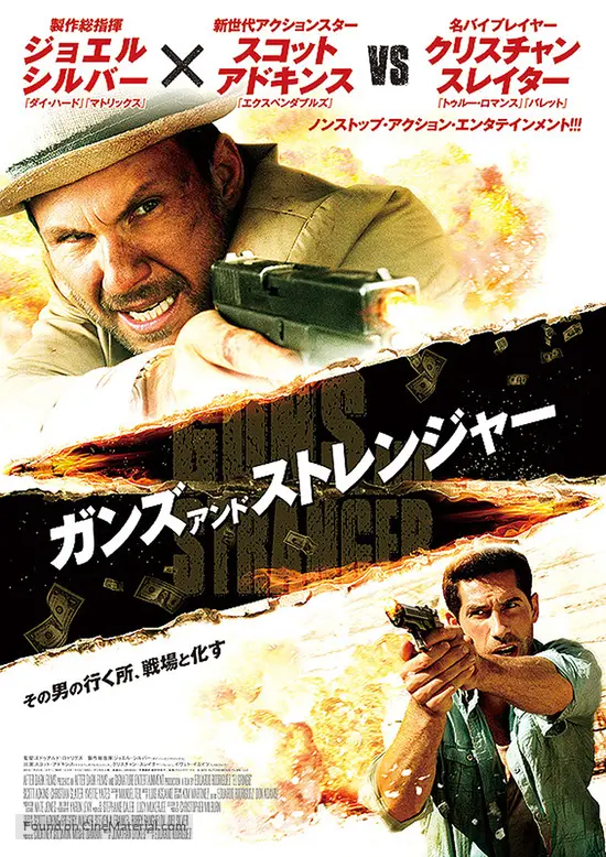 El Gringo 2012 Japanese Movie Poster