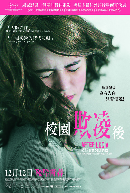 Despu&eacute;s de Luc&iacute;a - Hong Kong Movie Poster