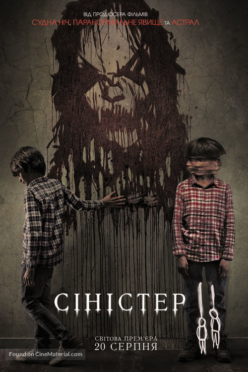 Sinister 2 - Ukrainian Movie Poster