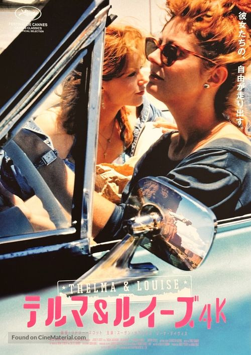 Thelma And Louise - Japanese Movie Poster