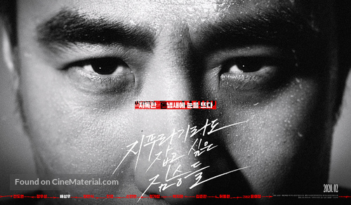 Beasts That Cling to the Straw - South Korean Movie Poster