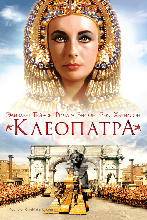 Cleopatra - Russian DVD movie cover
