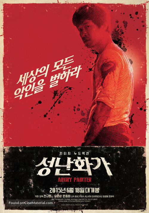 Sungnan Hwaga - South Korean Movie Poster