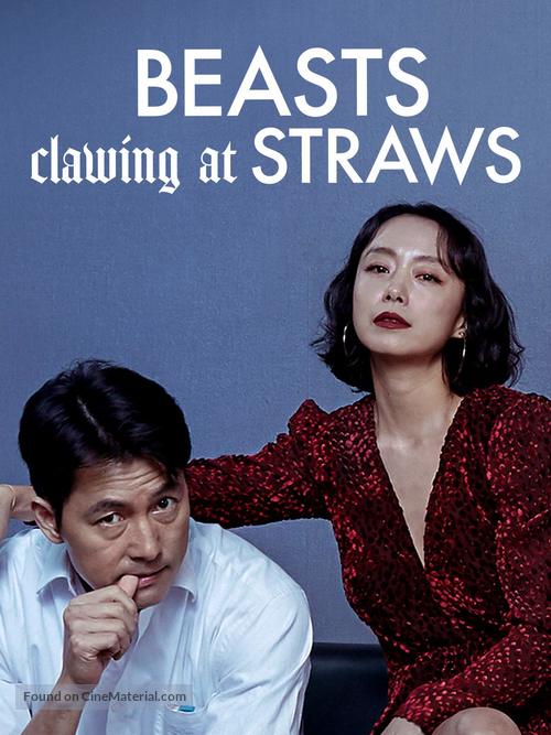 Beasts That Cling to the Straw - International Video on demand movie cover