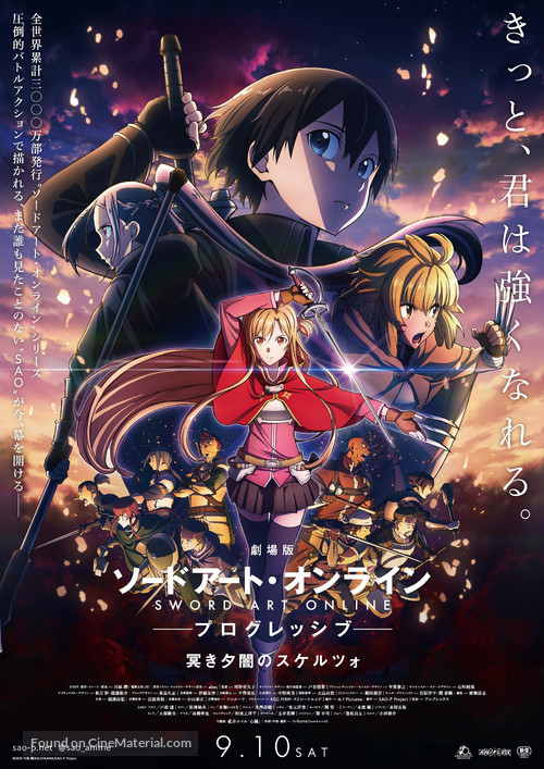 Gekijouban Sword Art Online the Movie: Progressive - Kuraki Yuuyami no Scherzo - Japanese Movie Poster