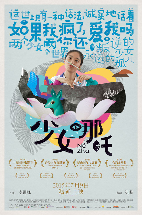 Nezha - Chinese Movie Poster