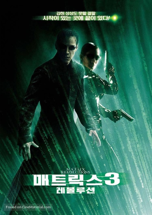 The Matrix Revolutions - South Korean poster