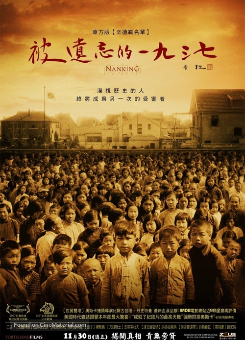 Nanking - Taiwanese poster