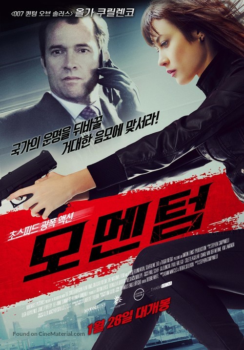 Momentum - South Korean Movie Poster