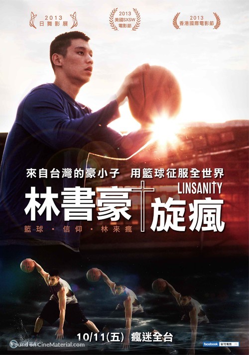 Linsanity - Taiwanese Movie Poster