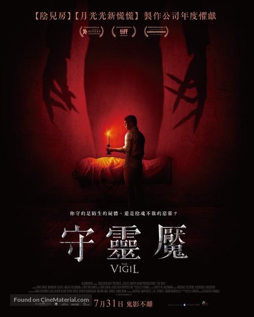 The Vigil - Taiwanese Movie Poster