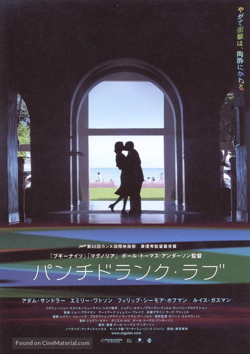 Punch-Drunk Love - Japanese poster