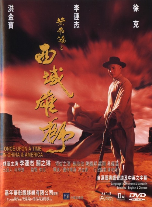 Once Upon A Time In China 4 - Hong Kong Movie Cover