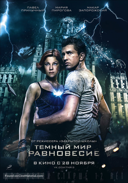 Temnyy mir: Ravnovesie - Russian Movie Poster