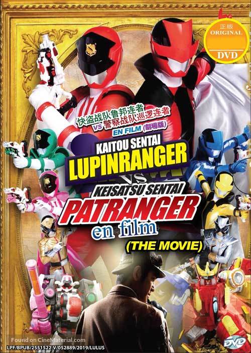 Kait&ocirc; Sentai Rupanrenj&acirc; Bui Esu Keisatsu Sentai Patorenj&acirc; An Firumu - Malaysian DVD movie cover