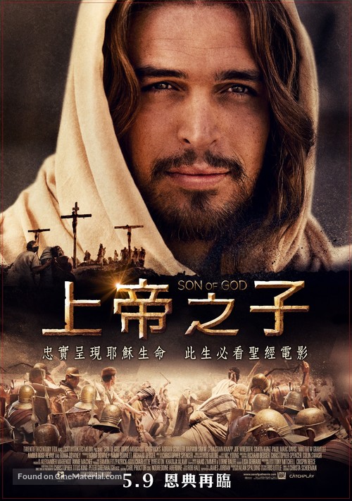 Son of God - Taiwanese Movie Poster